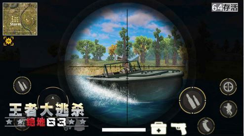 《王者大逃杀》绝地63怎么联机?