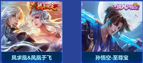 王者荣耀限定皮肤返场时间_王者荣耀限定皮肤价格