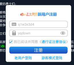《阿拉德之怒》免费账号密码共享大全