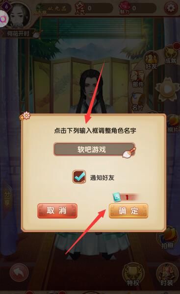 《熹妃q传》怎么改名字?