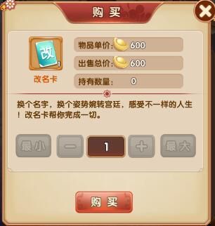 《熹妃q传》怎么改名字?