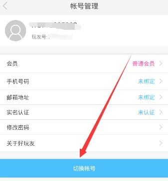 《熹妃q传》怎么切换账号?