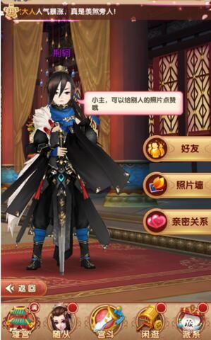 《熹妃q传》怎么建立关系?