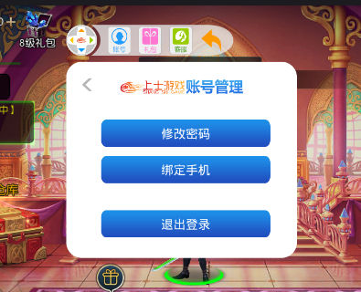 《阿拉德之怒》怎么绑定手机