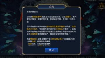 《阿拉德之怒》安装不了怎么办?