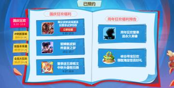 《王者荣耀》周年庆是什么时候?