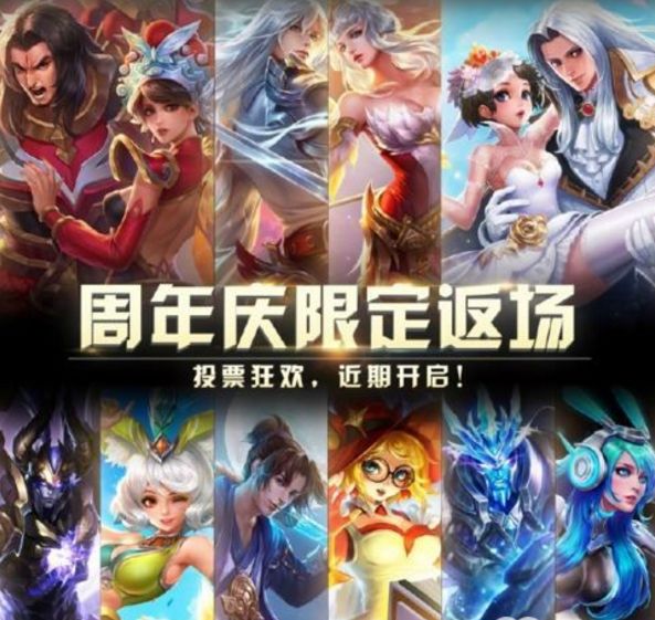 王者荣耀周年庆是什么时候_王者荣耀2017周年庆活动时间地址介绍
