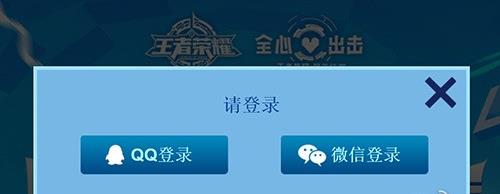 《王者荣耀》返场皮肤投票投不了怎么办?