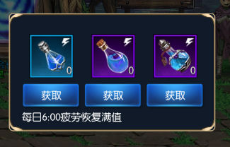 《阿拉德之怒》疲劳几点更新?