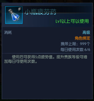《阿拉德之怒》疲劳几点更新?