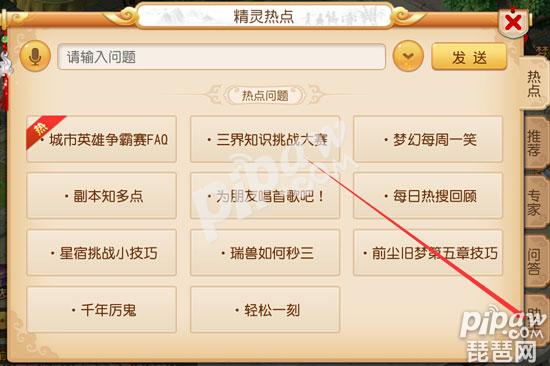 《梦幻西游》手游专属gm什么条件才能有