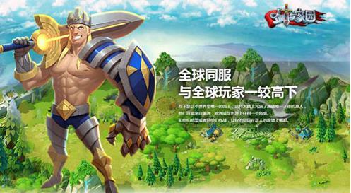 《剑与家园》ios和安卓互通吗?