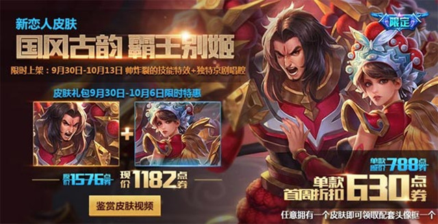 《王者荣耀》2周年会回归什么皮肤?