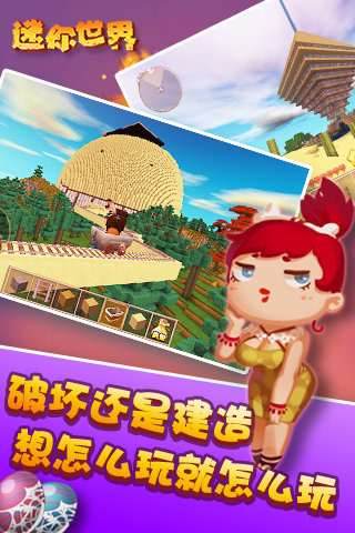 《迷你世界》电脑版怎么踢人?