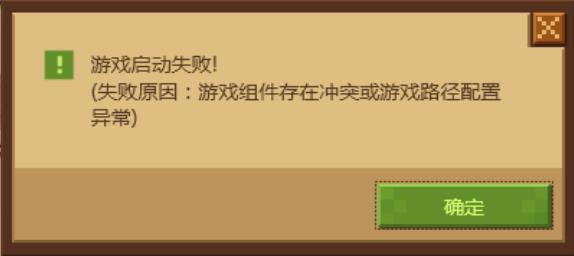 网易《我的世界》闪退怎么办?