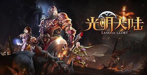 《光明大陆》3.0首充怎么充?