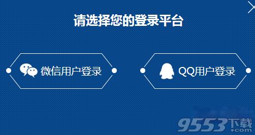 《王者荣耀》9月15日体验服资格申请成功了怎么抢号?