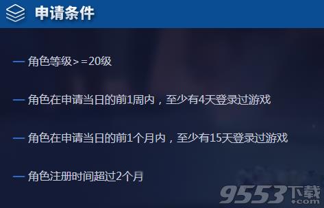 《王者荣耀》9月15日体验服资格申请成功了怎么抢号?