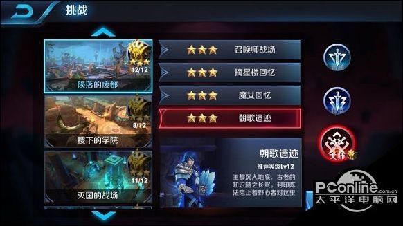 《王者荣耀》冒险模式怎么刷金币?