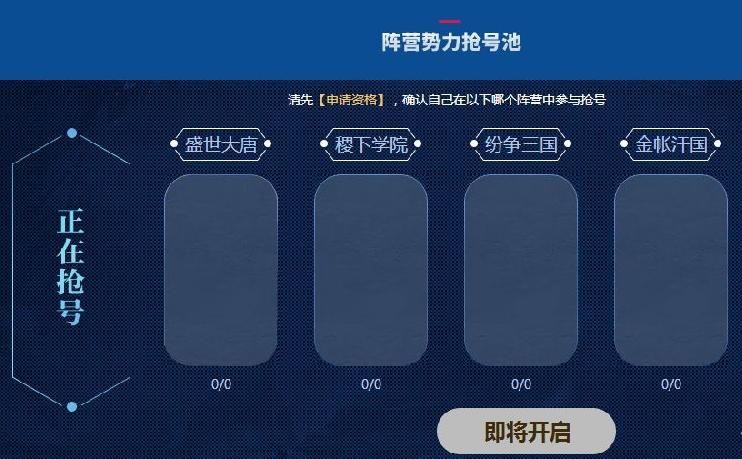 《王者荣耀》体验服申请具体时间