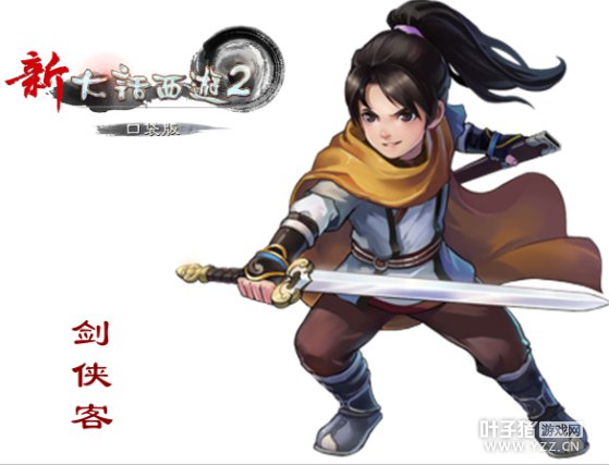 《大话西游2口袋版》怎么创建角色?