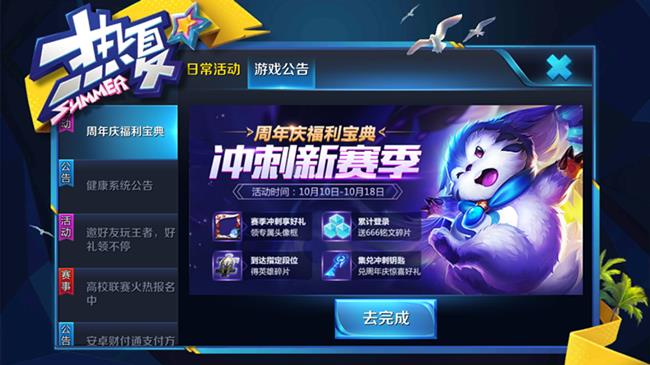 《王者荣耀》s9赛季什么时候开始?