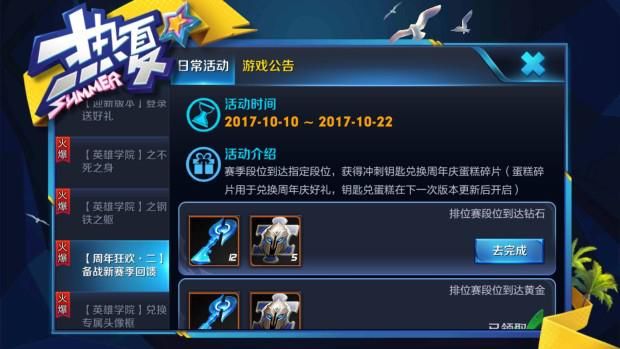 《王者荣耀》s9赛季什么时候开始?