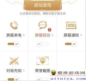 打《王者荣耀》的时候怎么屏蔽手机来电?