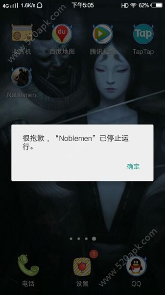 《Noblemen1896》闪退怎么办?