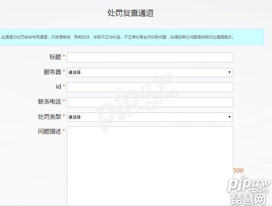 《梦幻西游》手游金币被扣可以申诉回来吗