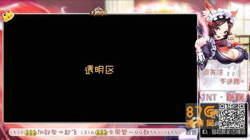 《王者荣耀》直播技能边框
