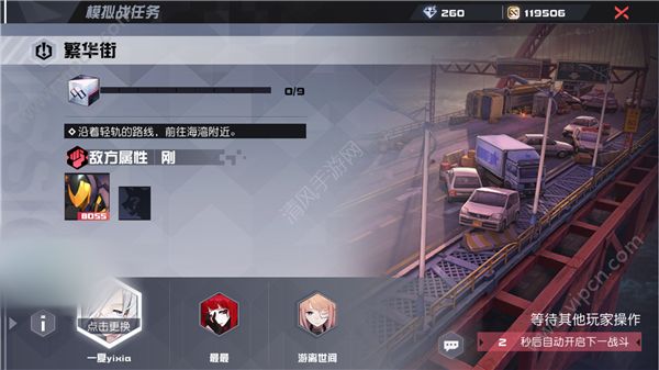 《永远的7日之都》怎么退出模拟战