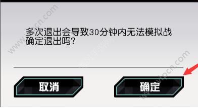 《永远的7日之都》怎么退出模拟战