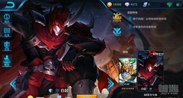 《王者荣耀》S8赛季什么时候结束