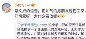 《王者荣耀》蔡文姬台词怎么改了?