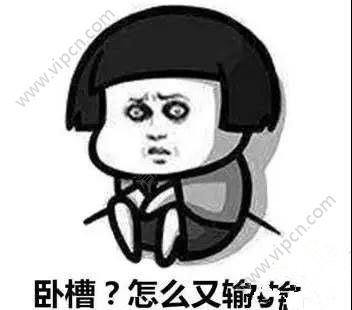 《王者荣耀》连胜连败是什么原因?