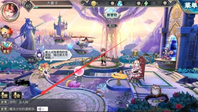 《神无月》手游怎么跨服聊天