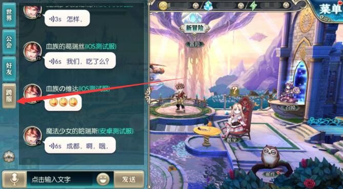 《神无月》手游怎么跨服聊天