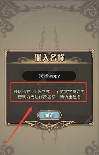 《神代梦华谭》怎么改名字?