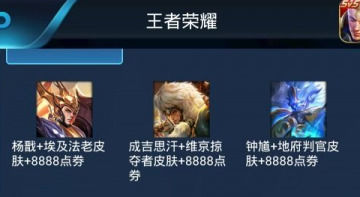 《王者荣耀》刷点券教程