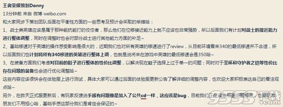 《王者荣耀》公共CD是什么意思