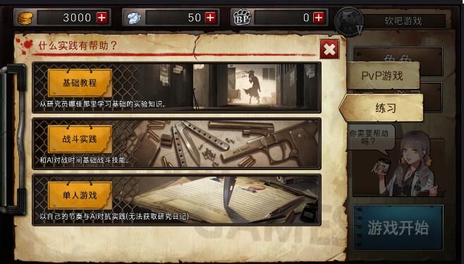 《黑色幸存者》账号怎么切换
