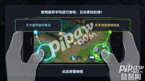 《王者荣耀》新手教程怎么跳过