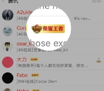QQ《王者荣耀》铭牌怎么取消?