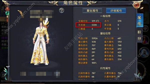 《卧虎藏龙2》红名怎么消除?