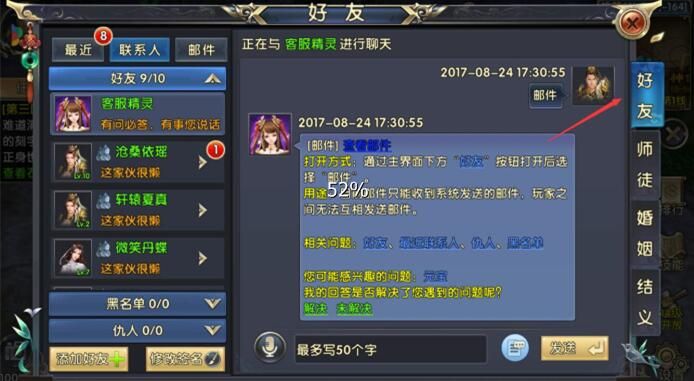 《卧虎藏龙2》怎么发邮件