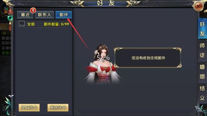 《卧虎藏龙2》怎么发邮件