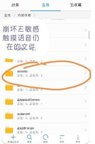 《崩坏3》语音包更换教程