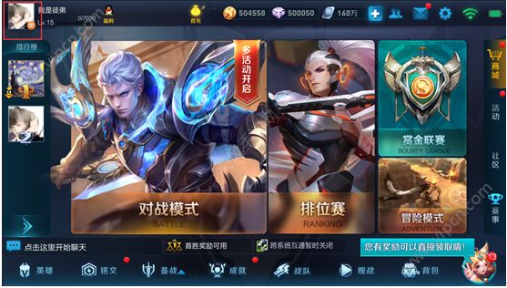 《王者荣耀》当天隐身登录后可以保持多久?