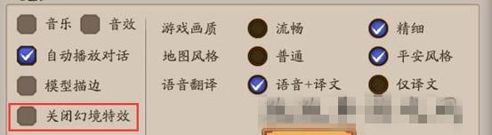 《阴阳师》辉夜姬幻境特效怎么关?